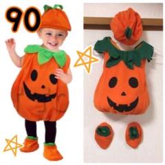 かぼちゃロンパース★コスプレ 男の子 女の子サイズ90