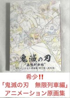 Amazon.co.jp: 劇場版 鬼滅の刃 無限列車編 バトルアクション