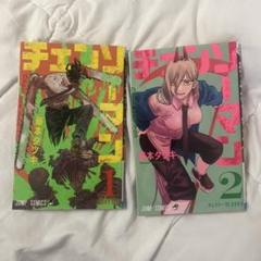 チェンソーマン　パワー　8体セット売り パワー | フィギュア | プライム1スタジオ