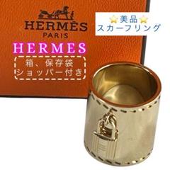極美品　HERMES エルメス スカーフリング　 カデナ 　ロック ゴールド