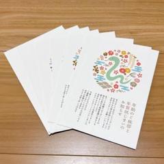 年賀状じまい 新年 私製 10枚 年賀状 年賀はがき
