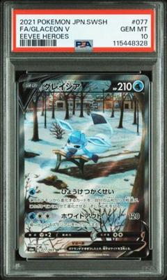 グレイシアv sa グレイシアV(SA)【SR】{077/069}