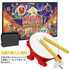 メーカー純正 太鼓の達人 面 パッドマスク 空打ち 練習 おうち太鼓にも 皮 新品 純正 太鼓の達人 メンテナンスキット パッドマスク 板