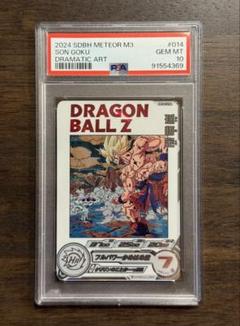 ドラゴンボールヒーローズ MM3-020 DA PSA10｜Yahoo!フリマ（旧