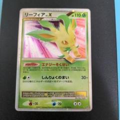 ⭕極美品⭕ ポケモンカード リーフィア lv,X ☆ DP4 ポケモンカード DP4 リーフィアLV.X - メルカリ