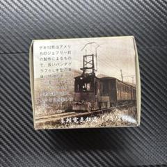 2025年最新】鉄道 記念品の人気アイテム - メルカリ
