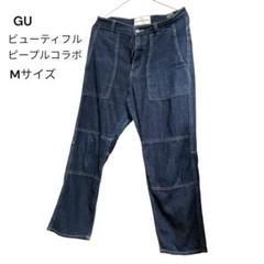 GU and beautiful people コラボ デニムパンツ Mサイズ