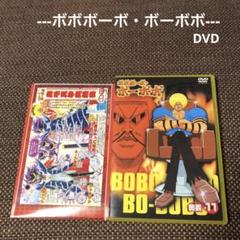 ボボボーボ・ボーボボ 奥義24 [DVD] Amazon.co.jp: ボボボーボ・ボーボボ 奥義24 [DVD] : 子安武人
