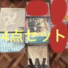 約60点セット♡】AAAコンサートグッズ大量セットガチャ⭐︎地域