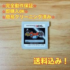 妖怪ウォッチ2 元祖 3DS