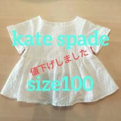 kate spade ホワイトフレアワンピース 100