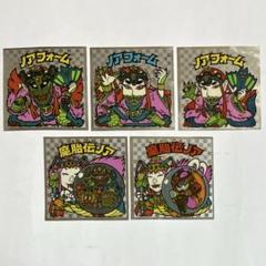 ビックリマンシール 10弾 アイス版 / ノアフォーム、魔胎伝ノア 計5枚セット