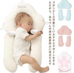 赤ちゃん用コロンデザインベビー枕