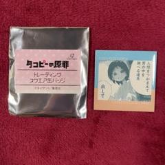 タコピーの原罪　久世しずか　ハート缶バッジ　缶バッチ バッジ・ピンズ 全6種セット 「タコピーの原罪 トレーディング