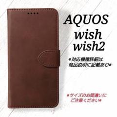AQUOS wish/wish2◇ カーフレザー調B　ダークブラウン　◇　N２