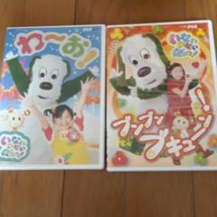 いないいないばぁ dvd セットの中古/未使用品 - メルカリ いないいないばぁ dvd セットの中古/未使用品 - メルカリ
