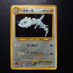 旧裏　ハガネール　プロモ　ポケモンカード 旧裏 ハガネール プロモ ポケモンカード - メルカリ