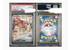 2025年最新】ラウドボーン sar psa10の人気アイテム - メルカリ