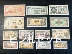 旧紙幣(非現行)　五銭 完全未使用 旧紙幣 昔のお札 未使用 高橋50円札 軍票100円 50銭 10銭など