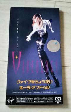 Paula Abdul ポーラ・アブドゥル 楽譜 バンドスコア PAULA ABDUL ポーラ・アブドゥル ヴァイヴをちょうだい 8cm CD