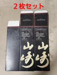 山崎カートン 楽天市場】サントリーシングルモルトウイスキー 山崎25年