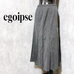 [egoipse] ロングスカート フレアスカート グレー 日本製 カジュアル