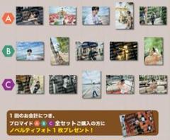 本田響矢 ブロマイド a b c ＆ 特典セット 本田響矢 ブロマイド a b c ＆ 特典セット - メルカリ