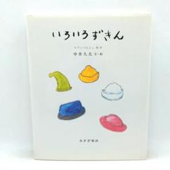 エランベルジェ著作集 1 〜3巻　中井久夫編　みすず書房 エランベルジェ著作集 1 〜3巻 中井久夫編 みすず書房 - メルカリ
