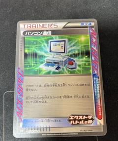 2025年最新】ポケモンカード パソコン通信の人気アイテム - メルカリ