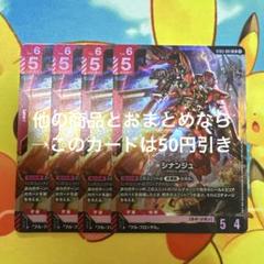 シナンジュ ST03-001 LR＋ ガンダムカードゲーム シナンジュ ST03-001 LR＋ ガンダムカードゲーム - メルカリ