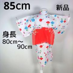 新品　レトロ　キッズ　子供　浴衣　いぬ　85cm　女の子　リップル　兵児帯　赤黄