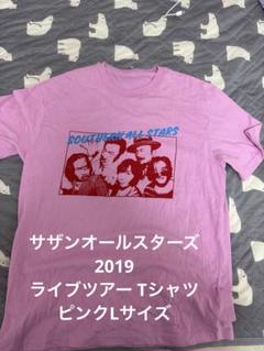 美品L！サザンオールスターズ2019 ライブツアーコンサートTシャツ　ピンク