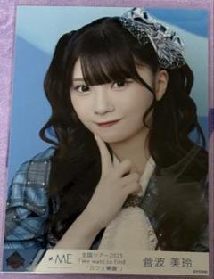 2025年最新】菅波美玲 生写真の人気アイテム - メルカリ