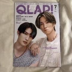 QLAP! 7月号 ジェシー 田中樹