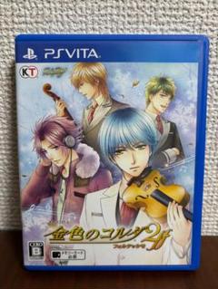 【VITA】金色のコルダ2 ff　ソフト