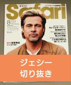 2025年最新】safari ジェシーの人気アイテム - メルカリ