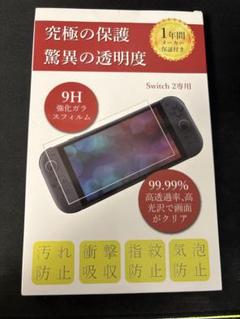 【未使用】Switch2用ガラスフィルム・保護ケースセット