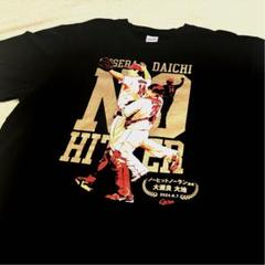 【ピロシキさん専用】大瀬良大地ノーヒットノーランTシャツ Lサイズ m57710431284_1.jpg?1725096492