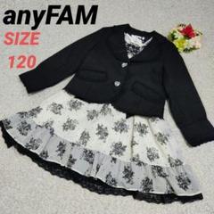 2025年最新】anyfam 入学式 女の子 120の人気アイテム - メルカリ
