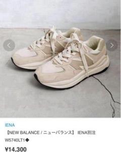 ♪【美品】ニューバランス■スニーカー■DM5740ESC■25cm■151 ♪ 2025年最新】new balance 5740の人気アイテム - メルカリ