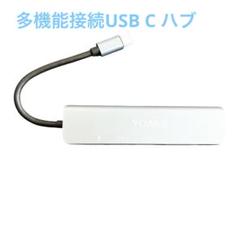 USB C ハブ(6in1)HDMI USB-A マイクロSDカードリーダー