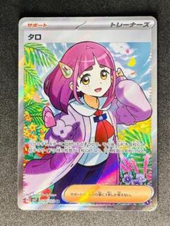 タロ sar ステラミラクル【美品】 2025年最新】ステラミラクル タロSRの人気アイテム - メルカリ