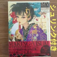 マツオヒロミ作品集　 ILLUSTRATION MAKING…