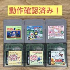 【動作確認済】ゲームボーイソフト6点　サンリオ　ハム太郎　ドラえもん　任天堂