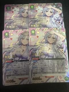 星2 SR ⭐︎★ パラレル 栄逢 凪乃 100カノ　　　　　　ゆうゆうメルカリ便 ユニオンアリーナ 100カノ 栄逢凪乃 R☆ パラレル - メルカリ
