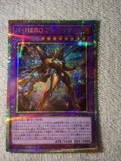 遊戯王 M HERO アトミック プリズマ プリシク - メルカリ