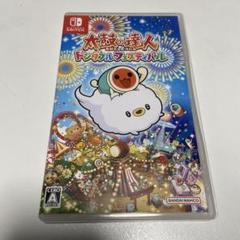 2025年最新】太鼓の達人 ドンダフルフェスティバル 太鼓の人気