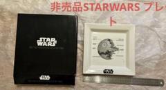 【未開封】スター・ウォーズ ブループリント 限定 レア 大型 希少 2025年最新】スターウォーズ ブループリントの人気アイテム