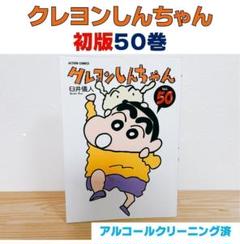 クレヨンしんちゃん　初版第一刷発行、帯付き　6〜29、32〜36巻 クレヨンしんちゃん 初版第一刷発行 帯付き 6〜29 32〜36巻