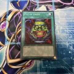 遊戯王 強欲な壺 英語版 シークレット LCYW